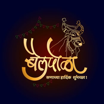 Bull Festival Greetings Bail Pola. Written in Marathi language vector