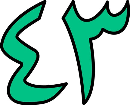 Arabic Number Forty Three Vector Icon