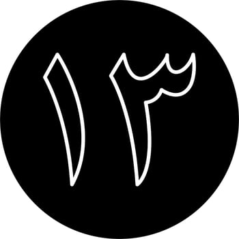 Arabic Number Thirteen Vector Icon