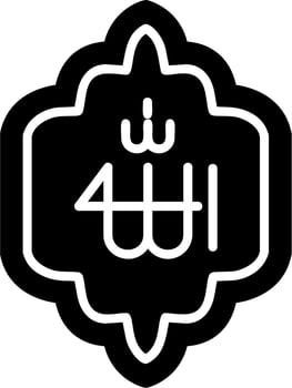 Allah Vector Icon