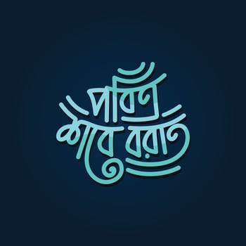 Saab-e-Barat bangla Calligraphy vector illustration for Islamic religious holiday Ramadan kareem.
