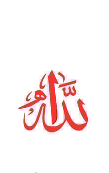 Arabic text of 'allah'.Allahu calligraphy vector