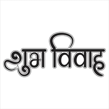 shubh vivah happy wedding indian wedding calligraphy text in Hindi vector