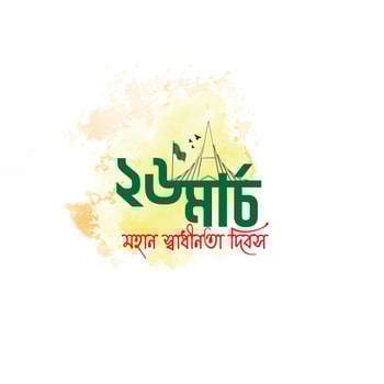 Happy Bangladesh independence day vector illustration with national monument