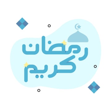 Ramadan Kareem Greeting Card. Letters means Happy Holy Ramadan. Month of fasting for Muslims. Arabic Calligraphy. logo for ramadan in arabic type. vector