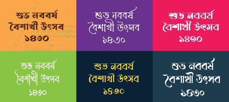 Pohela boishakh meaning wishing for a Bengali Happy New Year. Bangla font pohela boishakh, Shuvo noboborsho vector