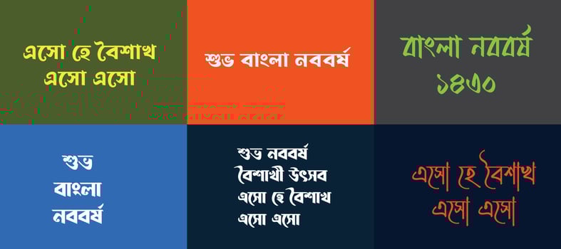 Pohela boishakh meaning wishing for a Bengali Happy New Year. Bangla font pohela boishakh, Shuvo noboborsho vector