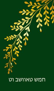 horizontal banner Tu Bishvat greeting card, po illustration. ster. Jewish holiday, new year tree. Golden tree. Vector