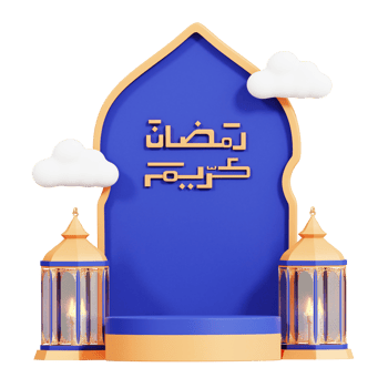 Ramadan Kareem 3D Icon png