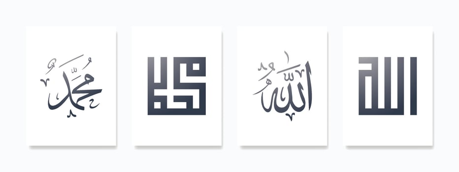Set Islamic wall art, featuring Islamic abstract art and Arabic calligraphy. Perfect for creating an Islamic gallery wall or as an Eid gift vector