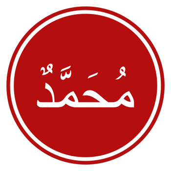 Arabic Calligraphy of the Prophet Muhammad peace be upon him. Calligraphy Simple Design. Format PNG