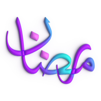 Add a Touch of Style to Your Ramadan with 3D Purple and Blue Arabic Calligraphy png