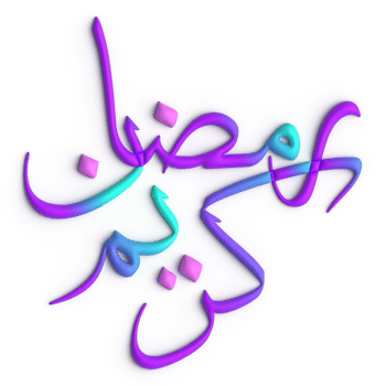 Elevate Your Ramadan Decor with 3D Purple and Blue Arabic Calligraphy Design png