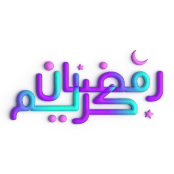Ramadan Kareem A Timeless 3D Purple and Blue Arabic Calligraphy Design png
