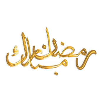 Stunning 3D Ramadan Kareem Golden Calligraphy Design for Your Celebrations png