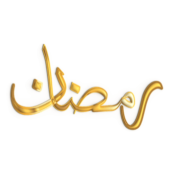 Impressive 3D Ramadan Kareem Design with Golden Calligraphy on White Background png
