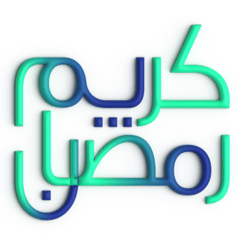 Add a Touch of Style to Your Ramadan with 3D Green and Blue Arabic Calligraphy png