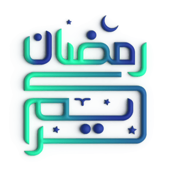 Elegant Green and Blue 3D Ramadan Kareem Arabic Calligraphy on Display png
