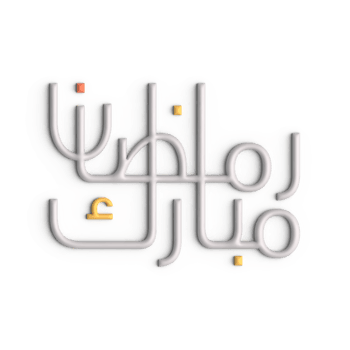 Ramadan Kareem Celebrate with 3D White Arabic Calligraphy Design png