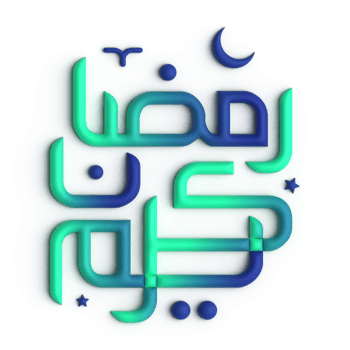 Stunning 3D Green and Blue Arabic Calligraphy Design for Your Ramadan Celebration png