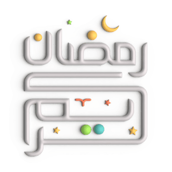 Ramadan Kareem A Mesmerizing 3D White Arabic Calligraphy Design png