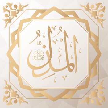 Asmaul Husna 99 names of Allah golden vector arabic calligraphy