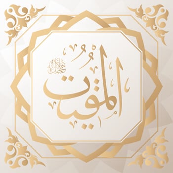 Asmaul Husna 99 names of Allah golden vector arabic calligraphy