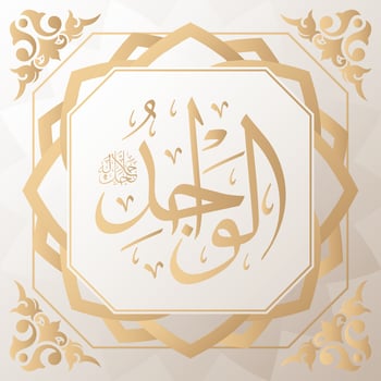 Asmaul Husna 99 names of Allah golden vector arabic calligraphy