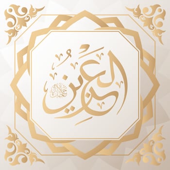 Asmaul Husna 99 names of Allah golden vector arabic calligraphy