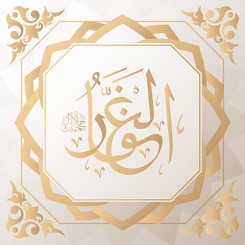 Asmaul Husna 99 names of Allah golden vector arabic calligraphy
