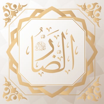 Asmaul Husna 99 names of Allah golden vector arabic calligraphy