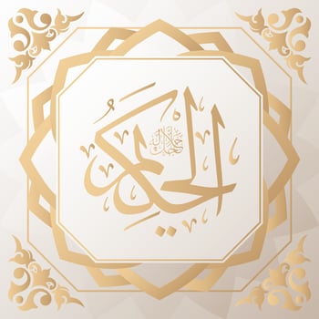 Asmaul Husna 99 names of Allah golden vector arabic calligraphy