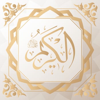 Asmaul Husna 99 names of Allah golden vector arabic calligraphy