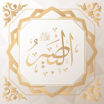 Asmaul Husna 99 names of Allah golden vector arabic calligraphy