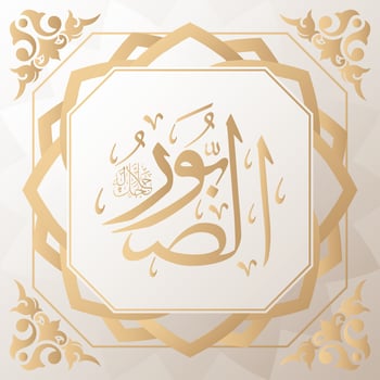 Asmaul Husna 99 names of Allah golden vector arabic calligraphy