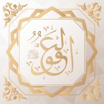 Asmaul Husna 99 names of Allah golden vector arabic calligraphy