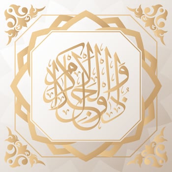 Asmaul Husna 99 names of Allah golden vector arabic calligraphy