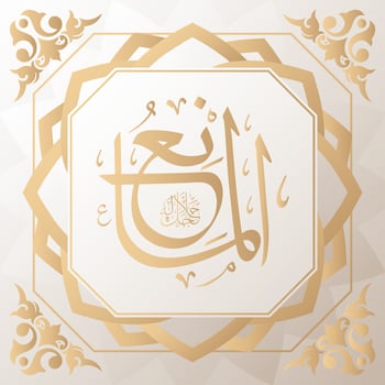 Asmaul Husna 99 names of Allah golden vector arabic calligraphy