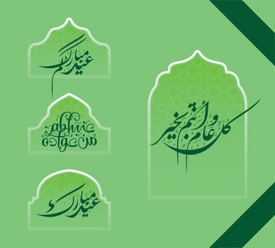 Eid Mubarek Framed Islamic Set Title vector
