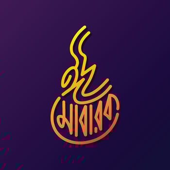 Arabic style eid mubarak bangla typography and calligraphy design. Religious holidays celebrated by Muslims worldwide. Bengali typography vector illustration, poster, banner, template.