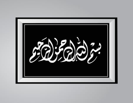 Diwani style black and white Arabic calligraphy with the words 'Basmalah' in a picture frame on a gray background. Very good for wall decoration at home or places of worship. vector