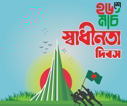 Independent Day 26th March vector