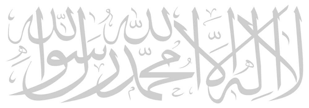 Translation of There is no god but Allah, Muhammad is the messenger of Allah, Islamic Arabic Calligraphy. Format PNG