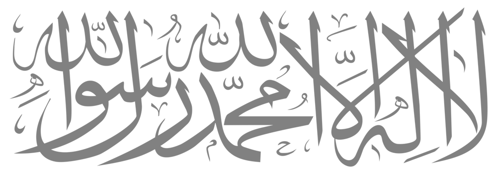 Translation of There is no god but Allah, Muhammad is the messenger of Allah, Islamic Arabic Calligraphy. Format PNG