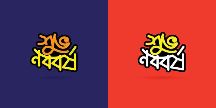 Bengali New year called shuvo noboborsho Bangla typography and lettering design. Bangladesh traditional festival pohela boisakh logo concept vector