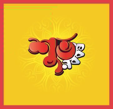Bengali New Year Wish Text Shuvo Noboborsho Typography, Illustration of bengali new year pohela boishakh meaning Heartiest Wishing for a Happy new year vector
