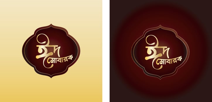 Eid Mubarak Bangla Typography and Calligraphy vector