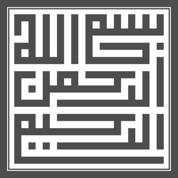Arabic Bismillah kufi squarecalligraphy style. png