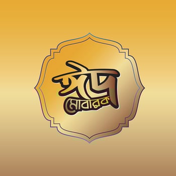 Eid Mubarak Bangla Typography and Calligraphy. Eid ul Fitr, Eid al Adha. Religious holiday celebrated by Muslims worldwide vector design