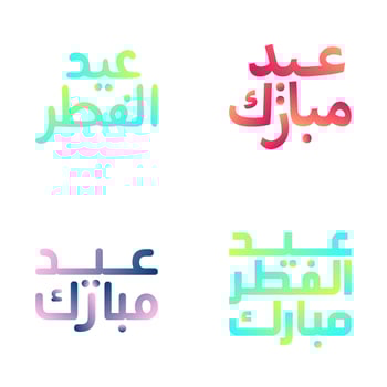 Arabic Calligraphy Vector Set for Eid Kum Mubarak Greetings